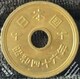 5~d a46N 1971 ܉~d 񂱂 ܉~ 񂾂 ܉~݁@ ܉~ݕ a l\Z 5 yen coin