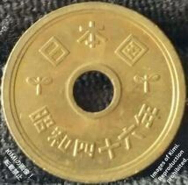 5~d a46N 1971 ܉~d 񂱂 ܉~ 񂾂 ܉~݁@ ܉~ݕ a l\Z 5 yen coin  zr[ 