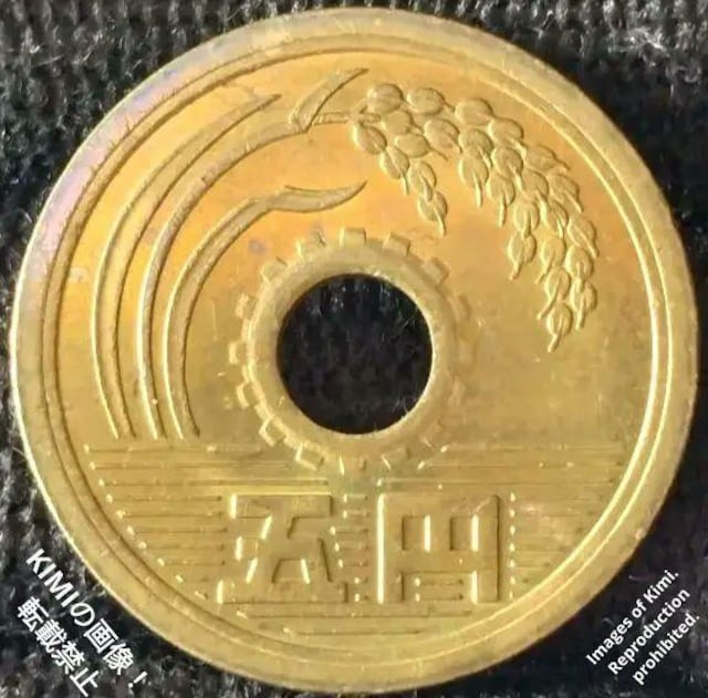 5~d a46N 1971 ܉~d 񂱂 ܉~ 񂾂 ܉~݁@ ܉~ݕ a l\Z 5 yen coin  zr[ 