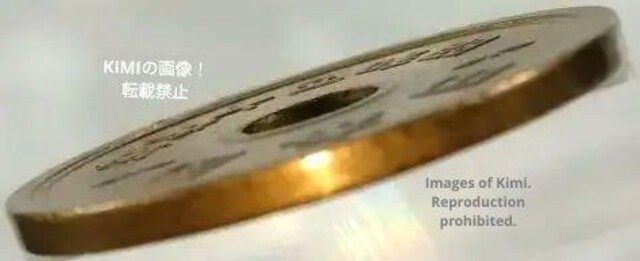 5~d a46N 1971 ܉~d 񂱂 ܉~ 񂾂 ܉~݁@ ܉~ݕ a l\Z 5 yen coin  zr[ 