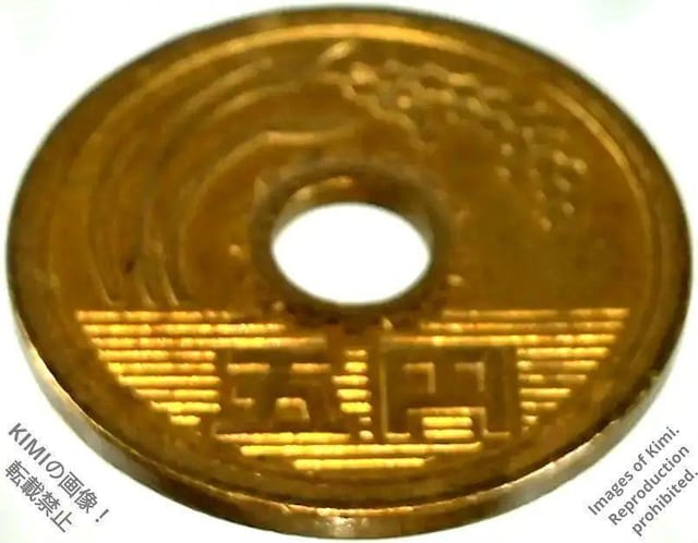 5~d a46N 1971 ܉~d 񂱂 ܉~ 񂾂 ܉~݁@ ܉~ݕ a l\Z 5 yen coin  zr[ 