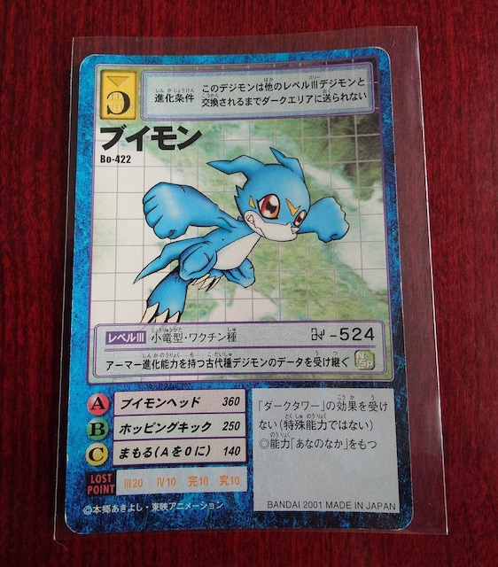 fW^X^[J[hQ[ uC Bo-422 1025 
