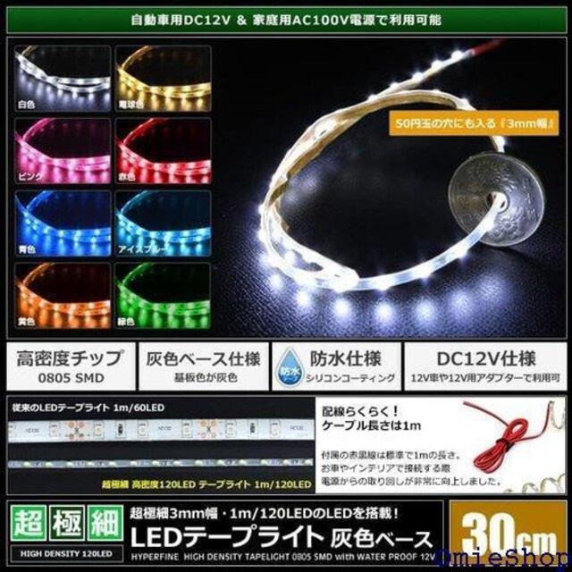 ɍ 3mm x 120LED/m 12V h Cg 30cm DFx[X P[u1m FFF 168  /oCN