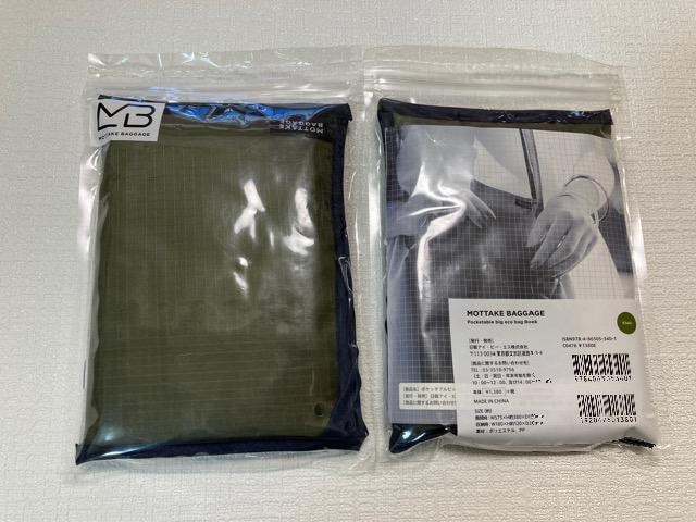 Vi MOTTAKE BAGGAGE GRobN ܂肽 RpNg Bigg[gJ[L