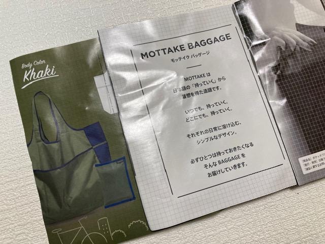 Vi MOTTAKE BAGGAGE GRobN ܂肽 RpNg Bigg[gJ[L