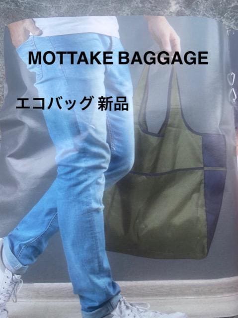 Vi MOTTAKE BAGGAGE GRobN ܂肽 RpNg Bigg[gJ[L