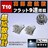 LED T10 gU^ ׯ 9A ܲ  ײݽ߂ 