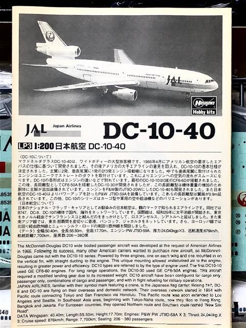 1/200 nZK iCgV[Y JAL {q DC-10-40
