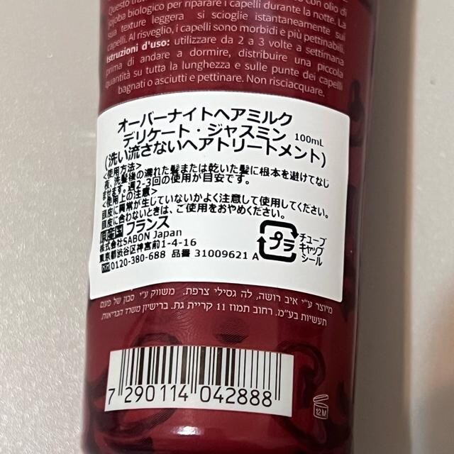 SABON T{ I[o[iCgwA~N fP[gEWX~ 􂢗ȂwAg[gg 100ml  uh 