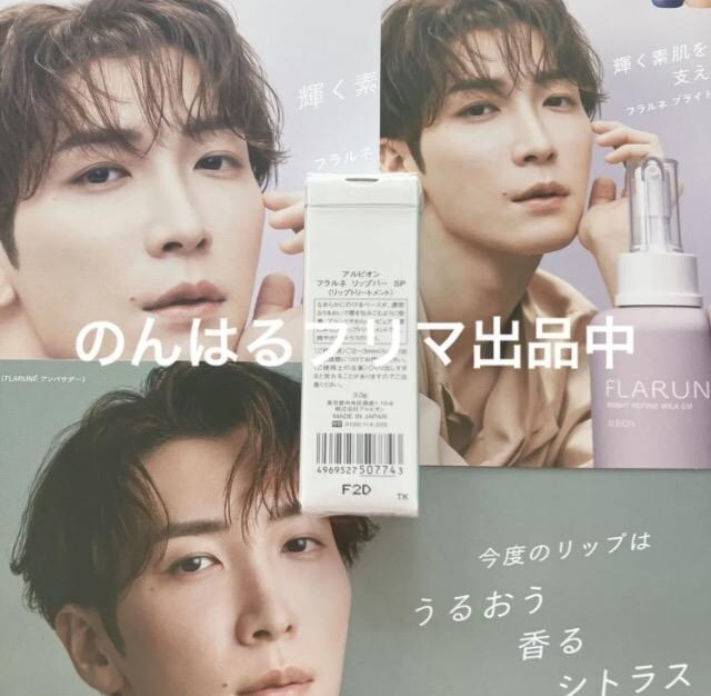 nđ FLARUNE SnowMan 񔄕i `V J^Ot  /RX/lC 