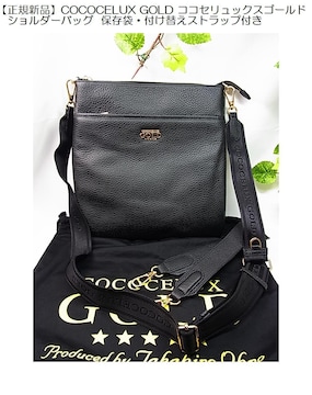 500~X^yKVizCOCOCELUX GOLD RRZbNXS[hV_[obO  ۑ܁EtւXgbvt