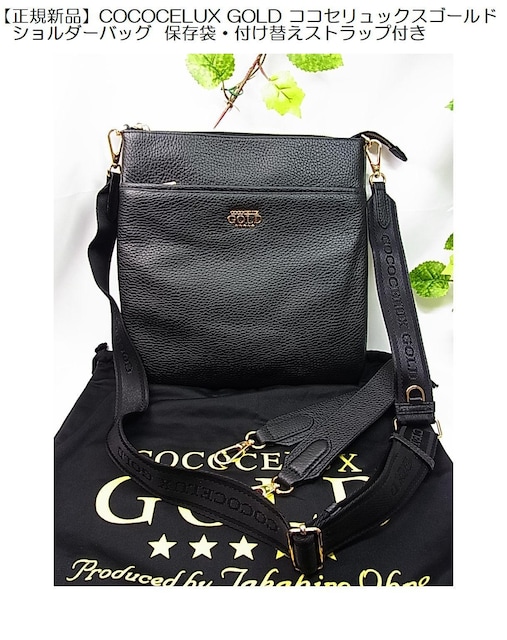 500~X^yKVizCOCOCELUX GOLD RRZbNXS[hV_[obO  ۑ܁EtւXgbvt   t@bV 