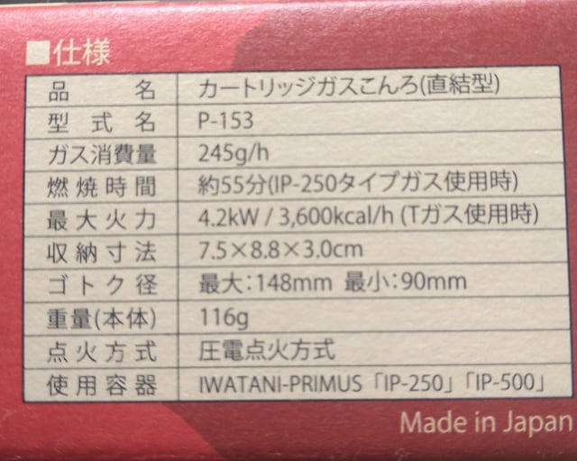 VOo[i[@PRIMUS ultora Burner p-153  W[/X|[c 