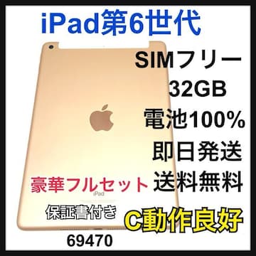 ǍD@dr100% iPad 6 6@32 GB SIMt[@{
