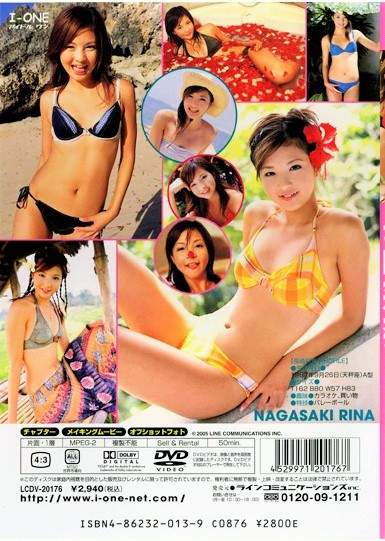 Amazon.co.jp: 長崎莉奈 りな日和 [DVD] : 長崎莉奈, 長崎莉奈: DVD