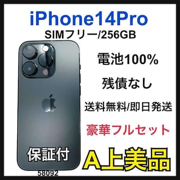 A 100% iPhone 14 Pro 256 GB SIMt[ {