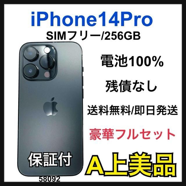 A 100% iPhone 14 Pro 256 GB SIMt[ {   Ɠd/AV 