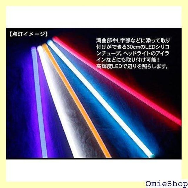 LED`[uCg VR`[u LEDe[v O  12V 30cm 2{Zbg / IW 77  /oCN