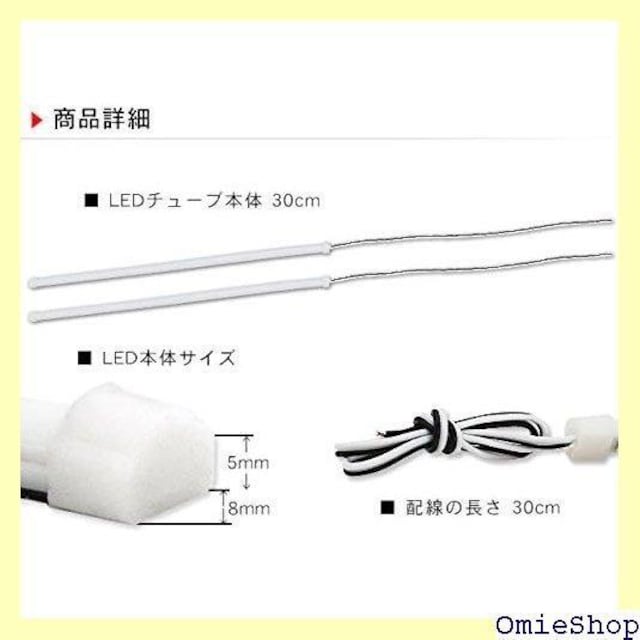 LED`[uCg VR`[u LEDe[v O  12V 30cm 2{Zbg / IW 77  /oCN