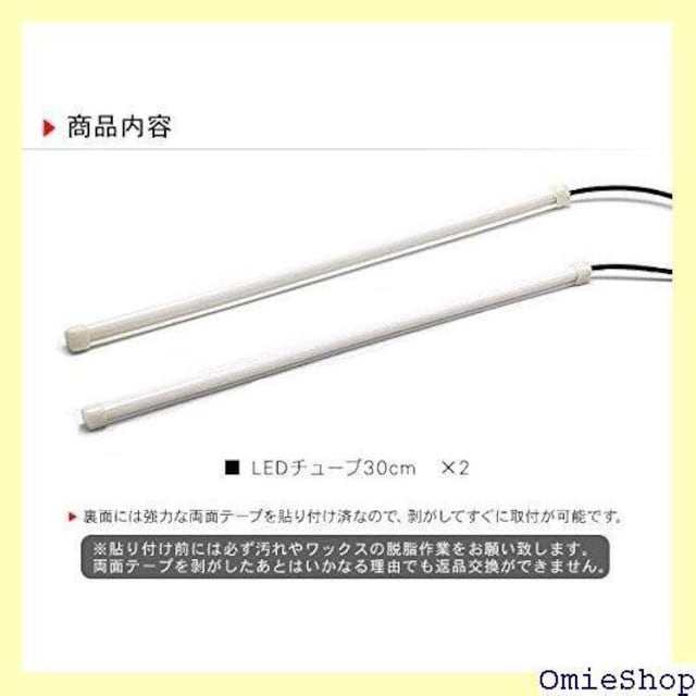 LED`[uCg VR`[u LEDe[v O  12V 30cm 2{Zbg / IW 77  /oCN