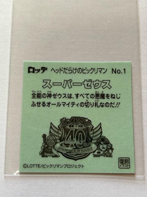 wbh炯̃rbN}NO.1 X[p[[EX  zr[ 