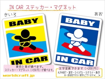BABY IN CARXebJ[T[tBo[WԂV[