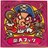 ビックリマン伝説4 69-悪 魔人フック