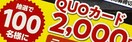 ^CAbvQUOJ[h2000~/100l1