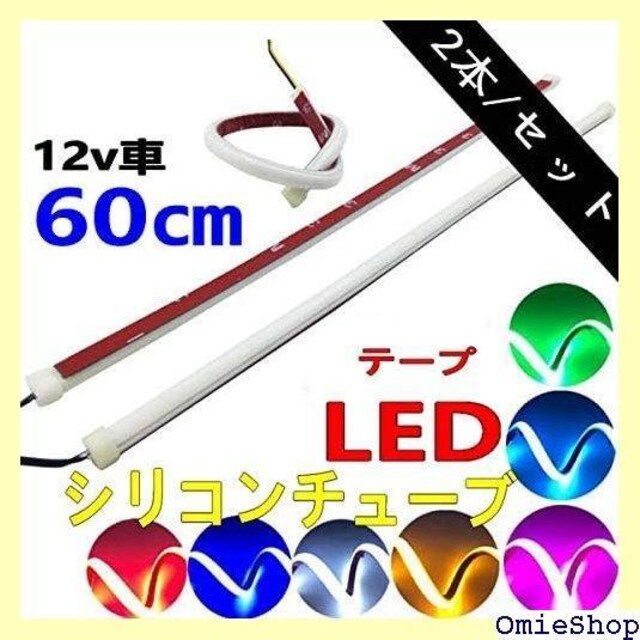 12vԗp60p LEDVR`[ue[v bgokhXAbv̏_O[2{/Zbg 81  /oCN