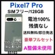gp@Pixel 7 Pro 128 GB SIMt[@w[[@{