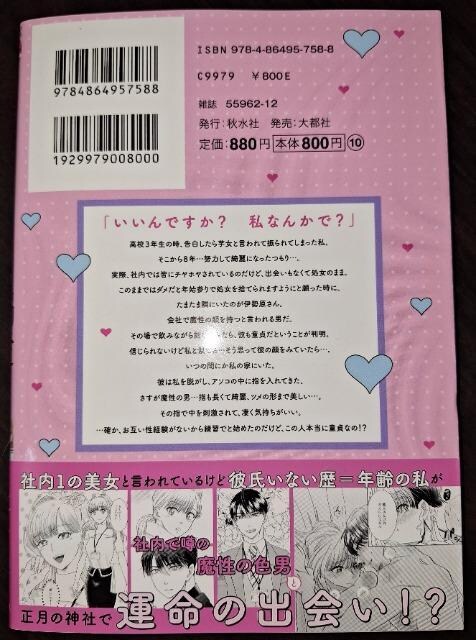 DAITO COMICS TLV̐Fj̕spȓM@g/xŗь  Aj/R~bN/LN^[ 