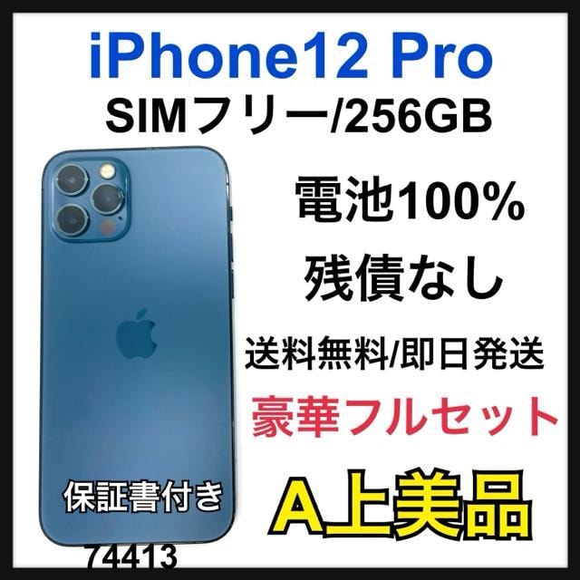 A 100% iPhone 12 Pro 256 GB SIMt[@{   Ɠd/AV 