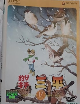 DVDނL`O.vol.17Y
