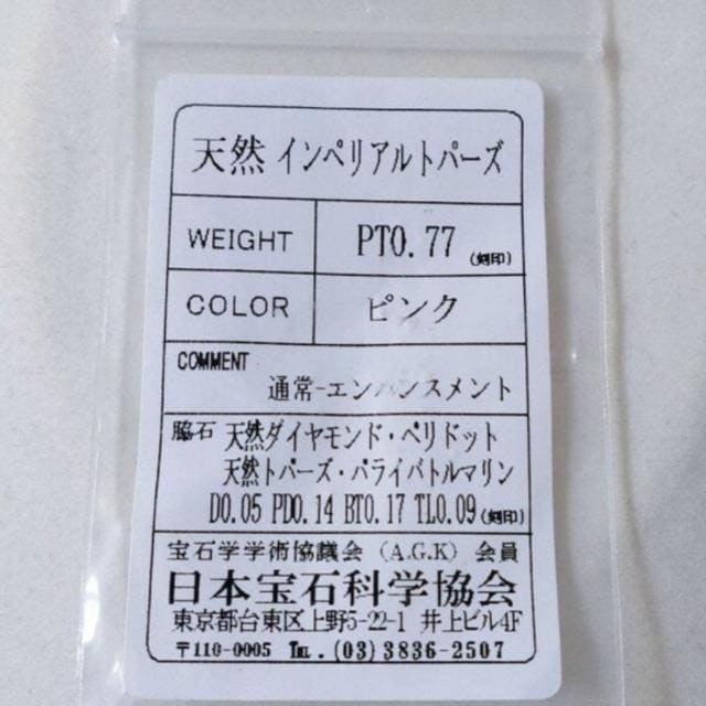 CyAgp[Y~pCog} y_ggbv  Pt900 10.9g  ANZT[/v 