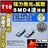 LED T10 ^ ɐ SMD 4A ʔ گ ü߂ 