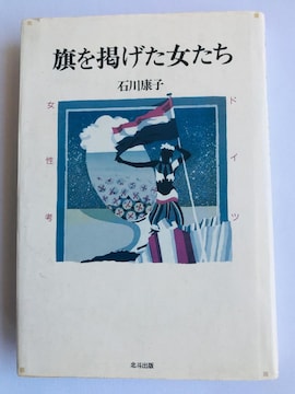 f hCcl ΐNq q TC{ Yasuko Ishikawa booklet autographed