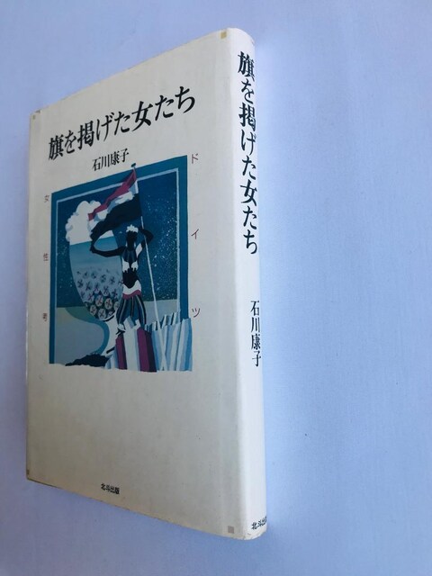 f hCcl ΐNq q TC{ Yasuko Ishikawa booklet autographed  {/G 