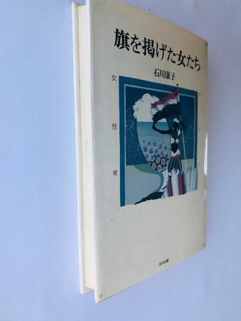 f hCcl ΐNq q TC{ Yasuko Ishikawa booklet autographed  {/G 