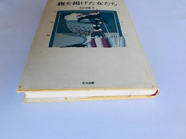 f hCcl ΐNq q TC{ Yasuko Ishikawa booklet autographed  {/G 
