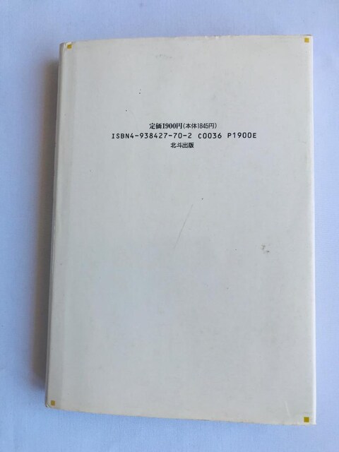 f hCcl ΐNq q TC{ Yasuko Ishikawa booklet autographed  {/G 