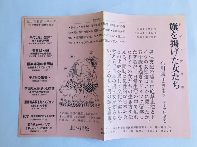 f hCcl ΐNq q TC{ Yasuko Ishikawa booklet autographed  {/G 