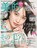 美的2019年6月号戸田恵梨香永瀬廉増田貴久小倉唯田中みな実泉里香内田理央