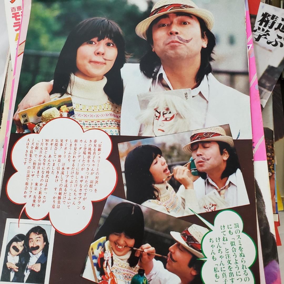 石野真子さん切り抜き・ミニポスター・会報など全450点（枚）以上（ファイルごと） 石野真子☆切り抜き・ミニポスター・会報など全450点（枚）以上