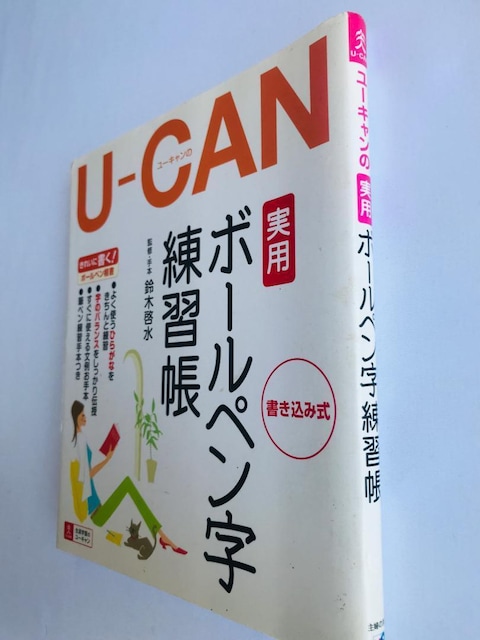 U]CAN̎p{[yK [L nKL  [ Ballpoint Pen Suzuki Keisui  {/G 