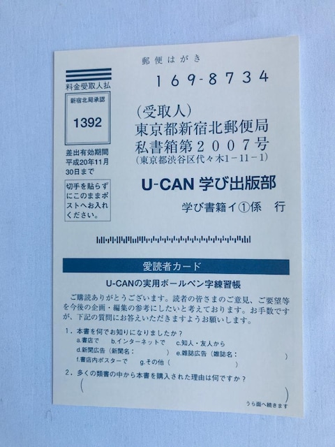 U]CAN̎p{[yK [L nKL  [ Ballpoint Pen Suzuki Keisui  {/G 