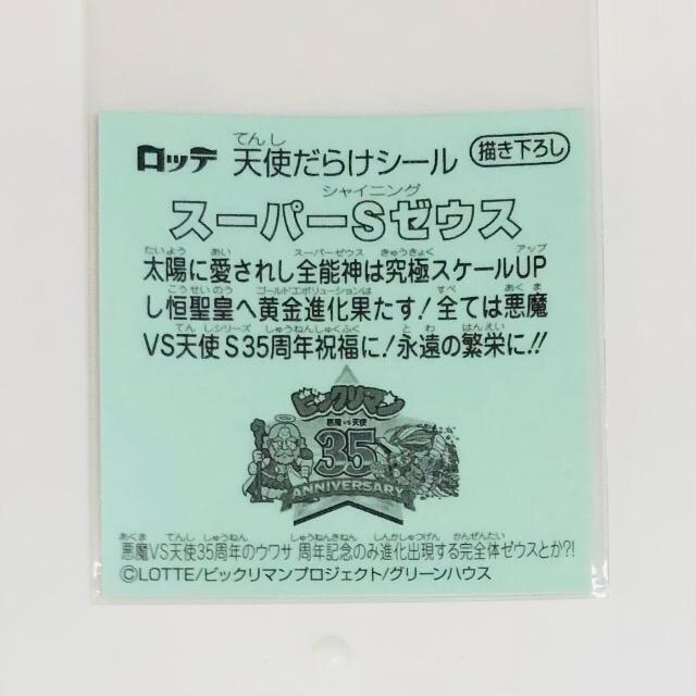 rbN}@Vg炯@X[p[S[EX
