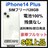 S極上品 iPhone 14 Plus 128 GB SIMフリー 本体