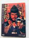 їA ̎O nhubN p`V[Y PC U{ KCh Motonari Mori Strategy Guide