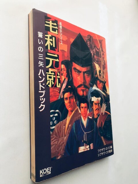 їA ̎O nhubN p`V[Y PC U{ KCh Motonari Mori Strategy Guide  Q[{/\tg 