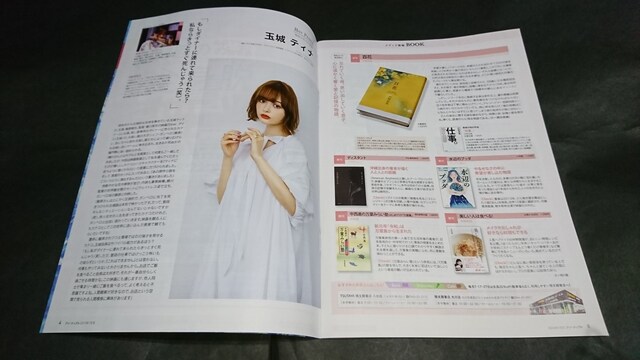 anapple(Aibv) 2019 July vol.193 ʏeBi\ n莏  {/G 